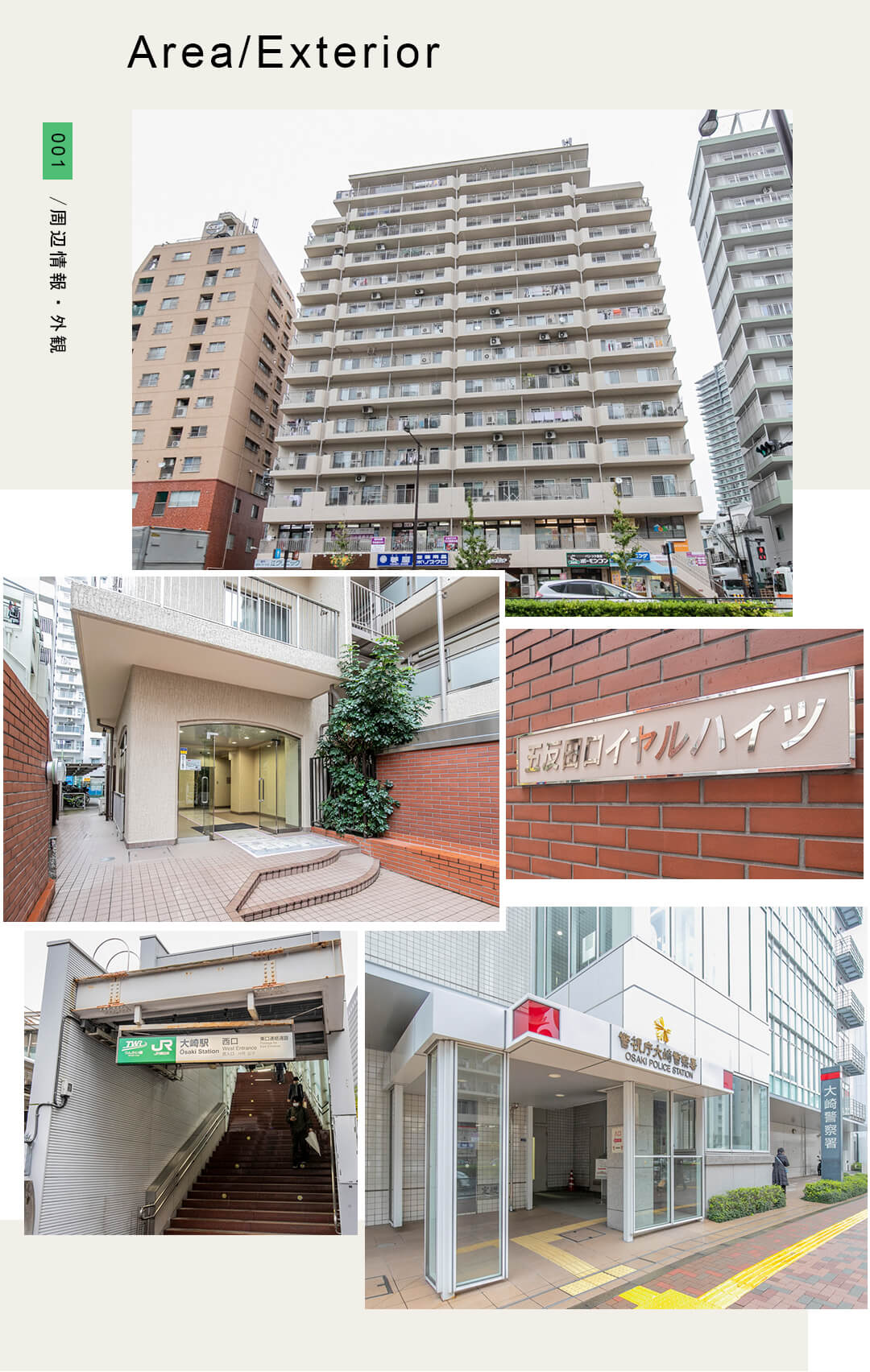 五反田ロイヤルハイツ ワンランク上の暮らしはいかがですか 東京の高級中古マンション リノベーションマンションの Mitaina ミタイナ