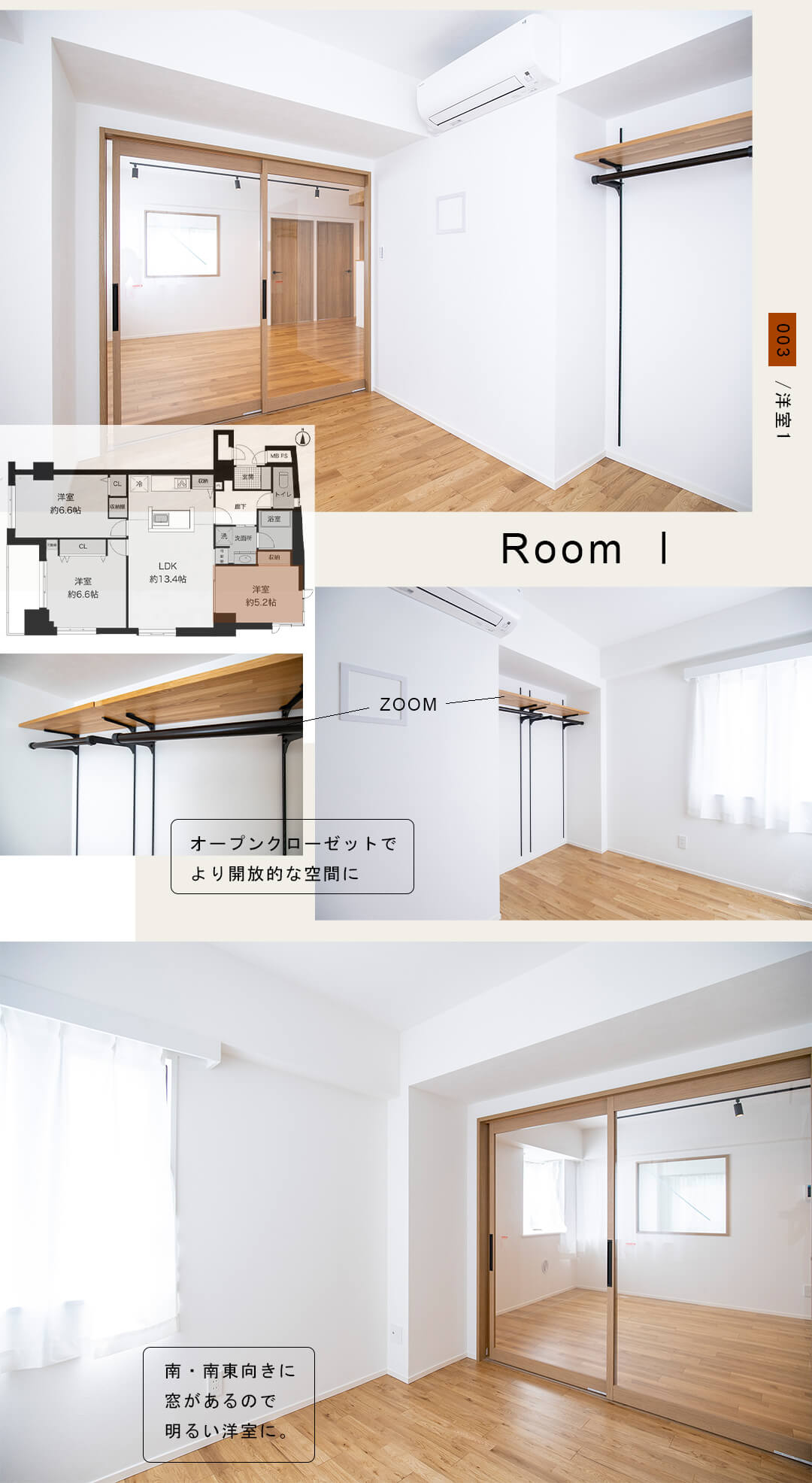 ラティス成城の洋室1