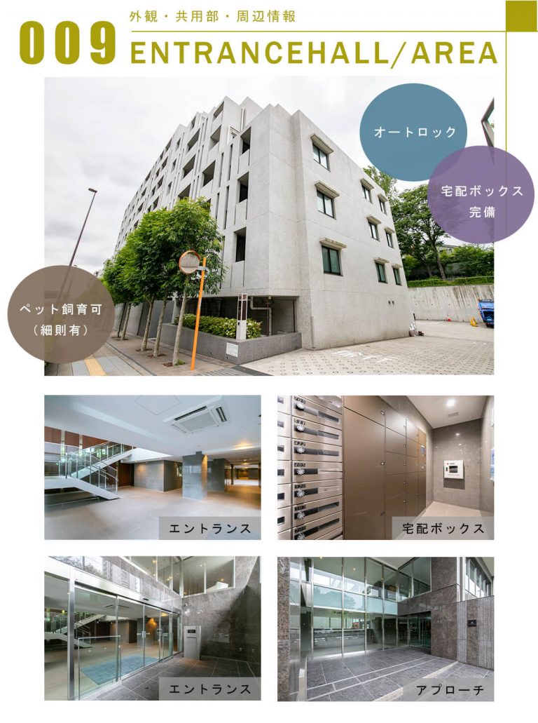 ザ・パークハウス二子玉川ガーデン ペットと一緒に住める高級