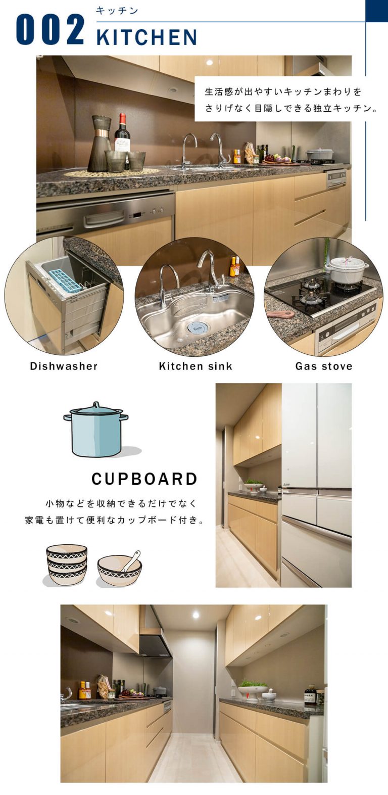 002キッチン,KITCHEN
