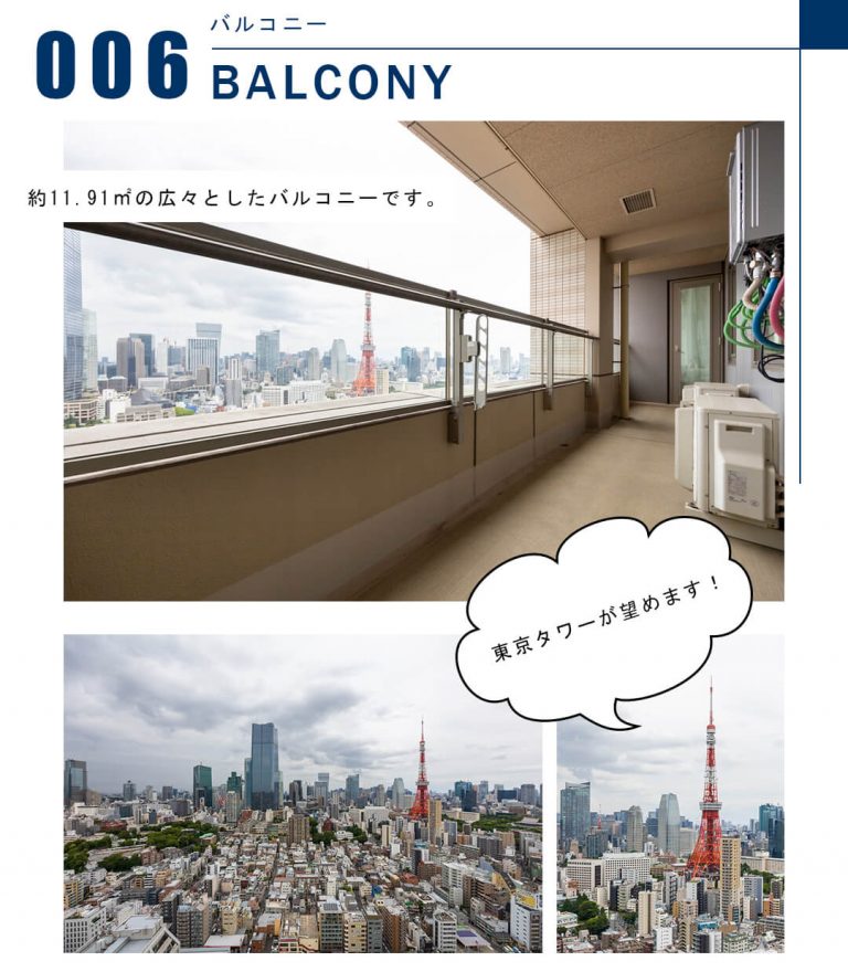 006バルコニー,BALCONY