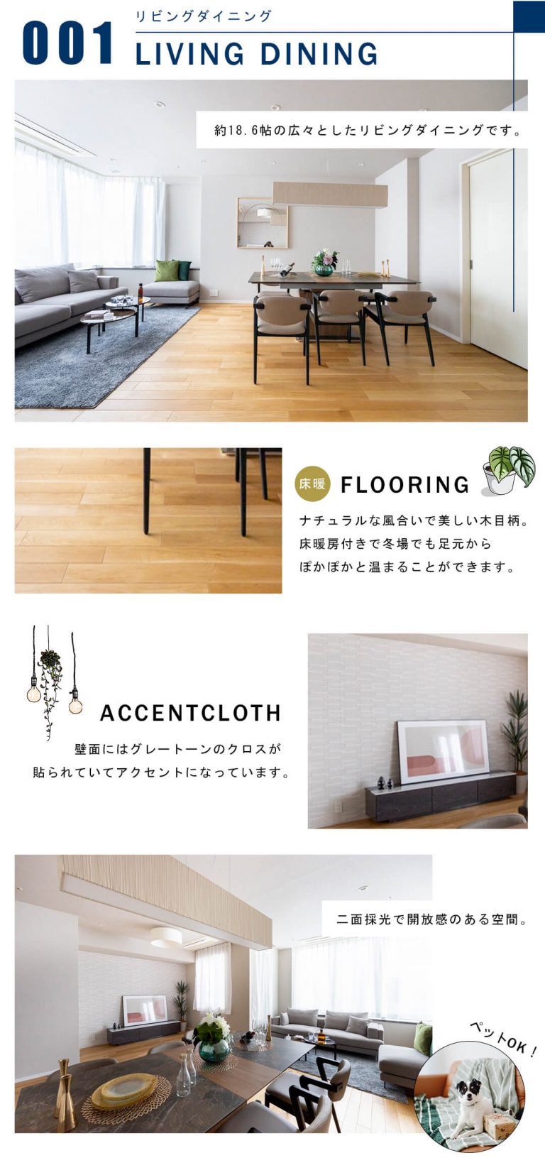 001リビングダイニング,LIVINGDINING
