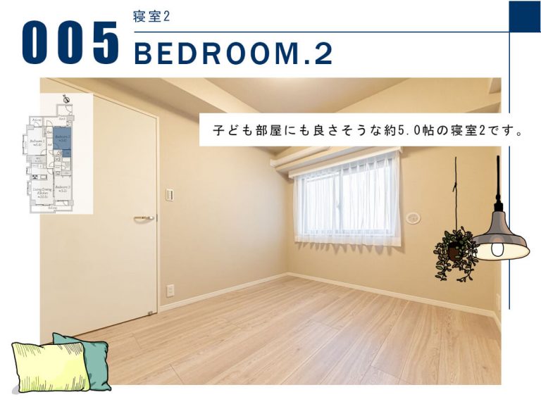 005寝室2,BEDROOM.2