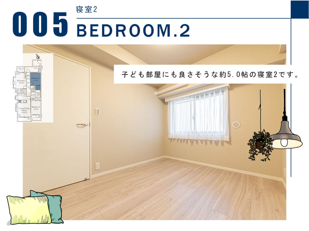 005寝室2,BEDROOM.2