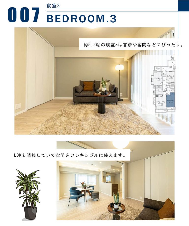 007寝室3,BEDROOM.3