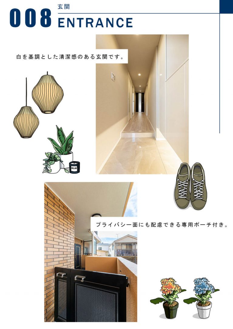 008玄関,ENTRANCE