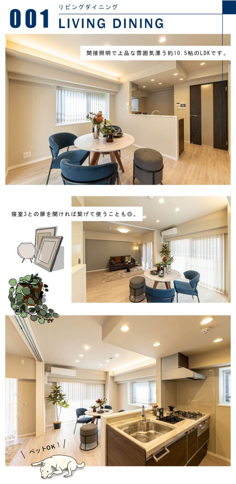 001リビングダイニング,LIVINGDINING