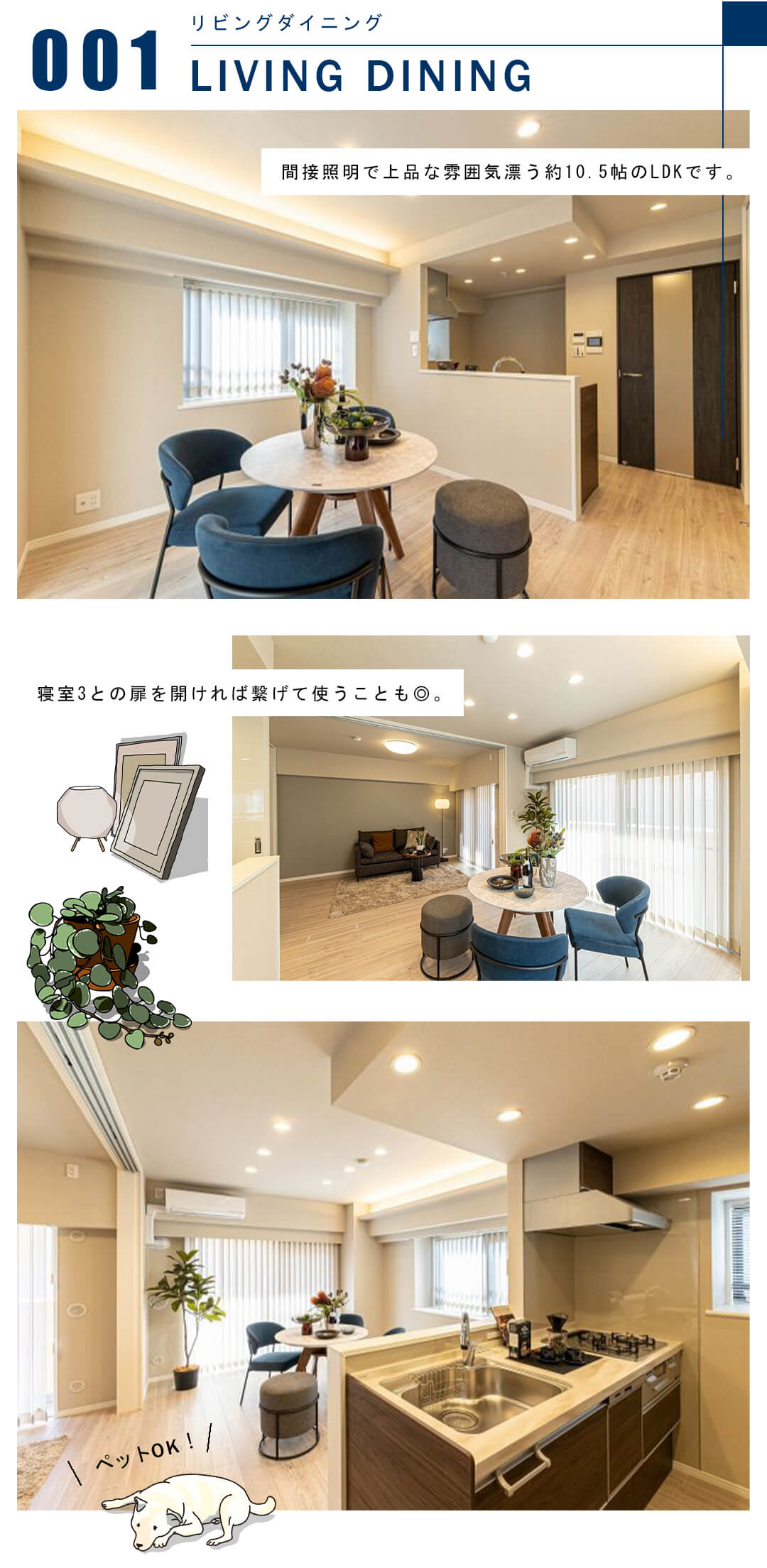 001リビングダイニング,LIVINGDINING