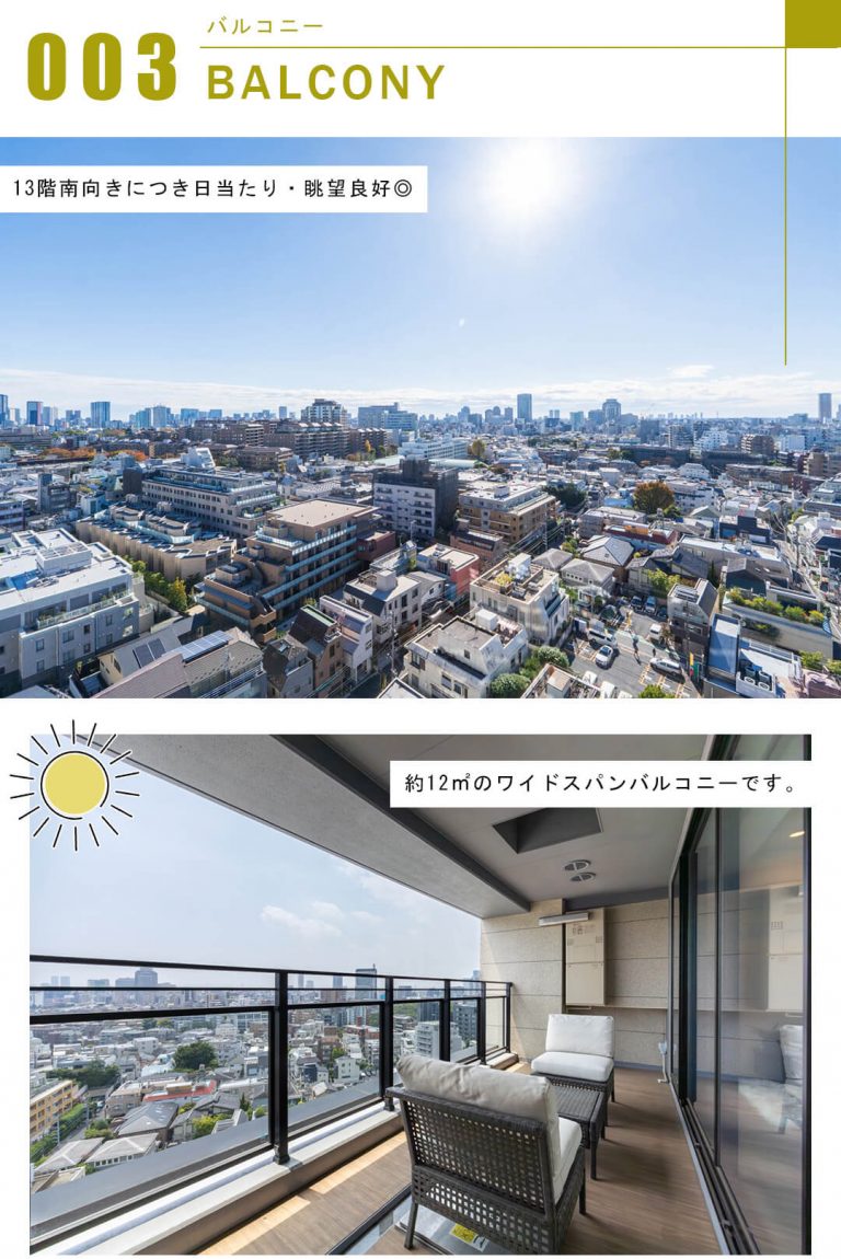 グランドヒルズ南青山のバルコニー