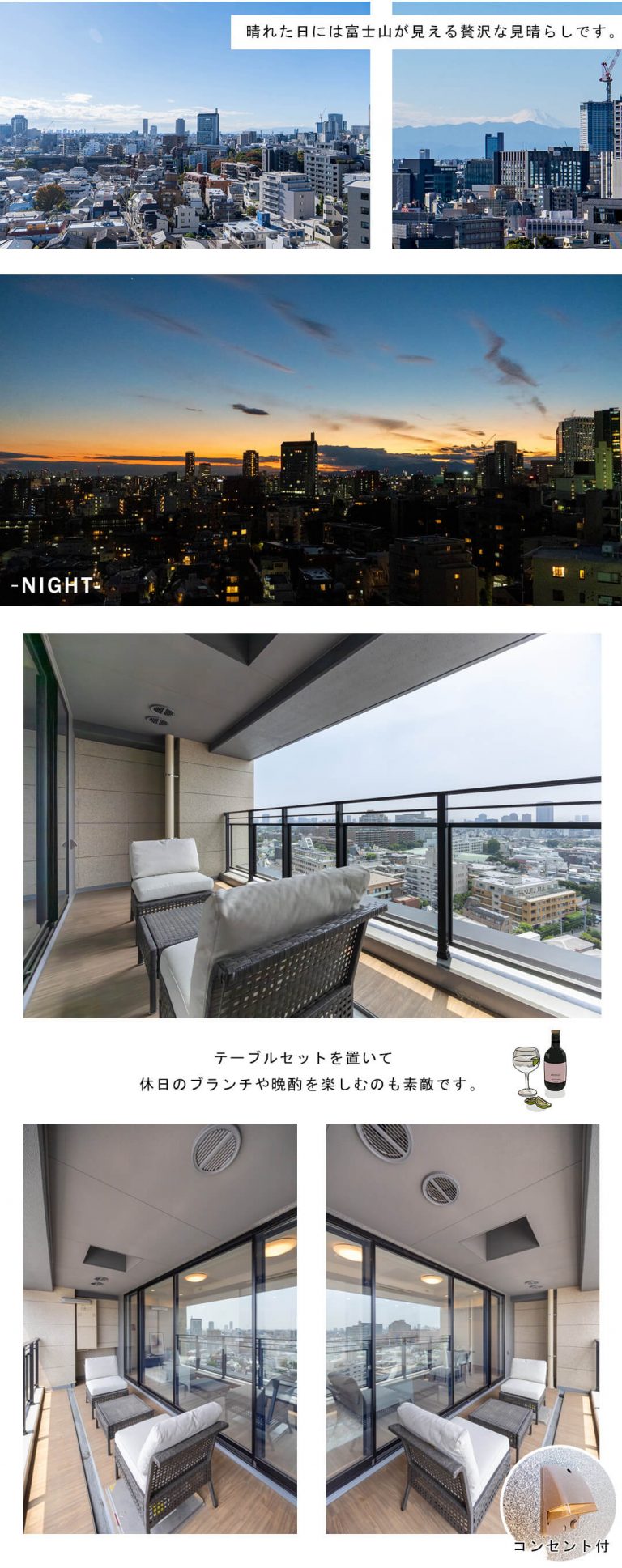 グランドヒルズ南青山のバルコニー