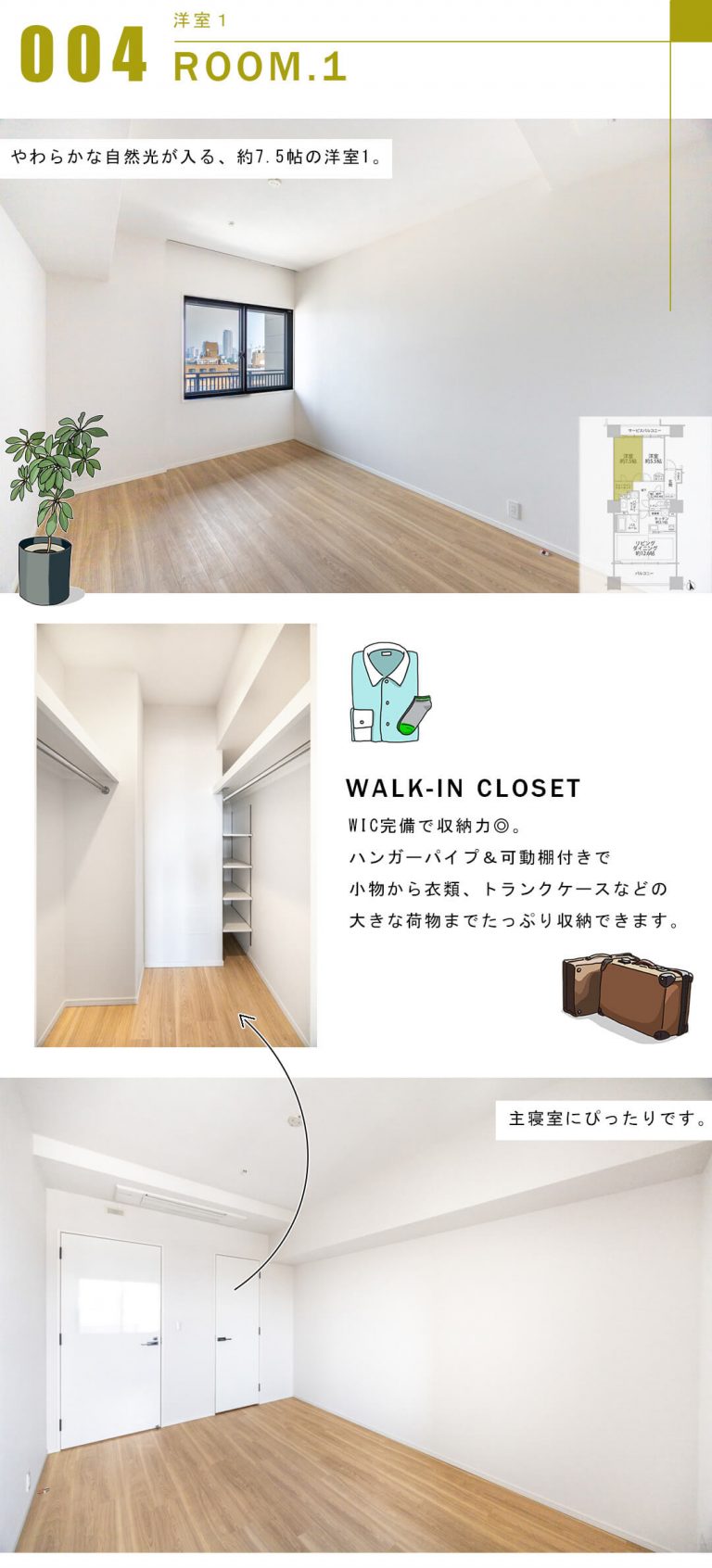 グランドヒルズ南青山の洋室