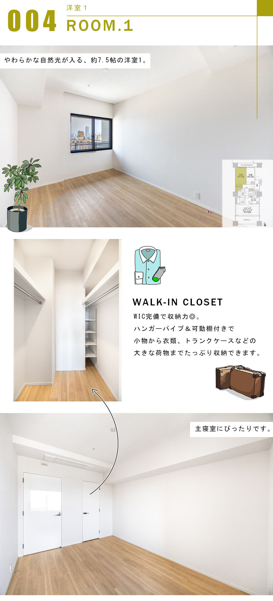グランドヒルズ南青山の洋室