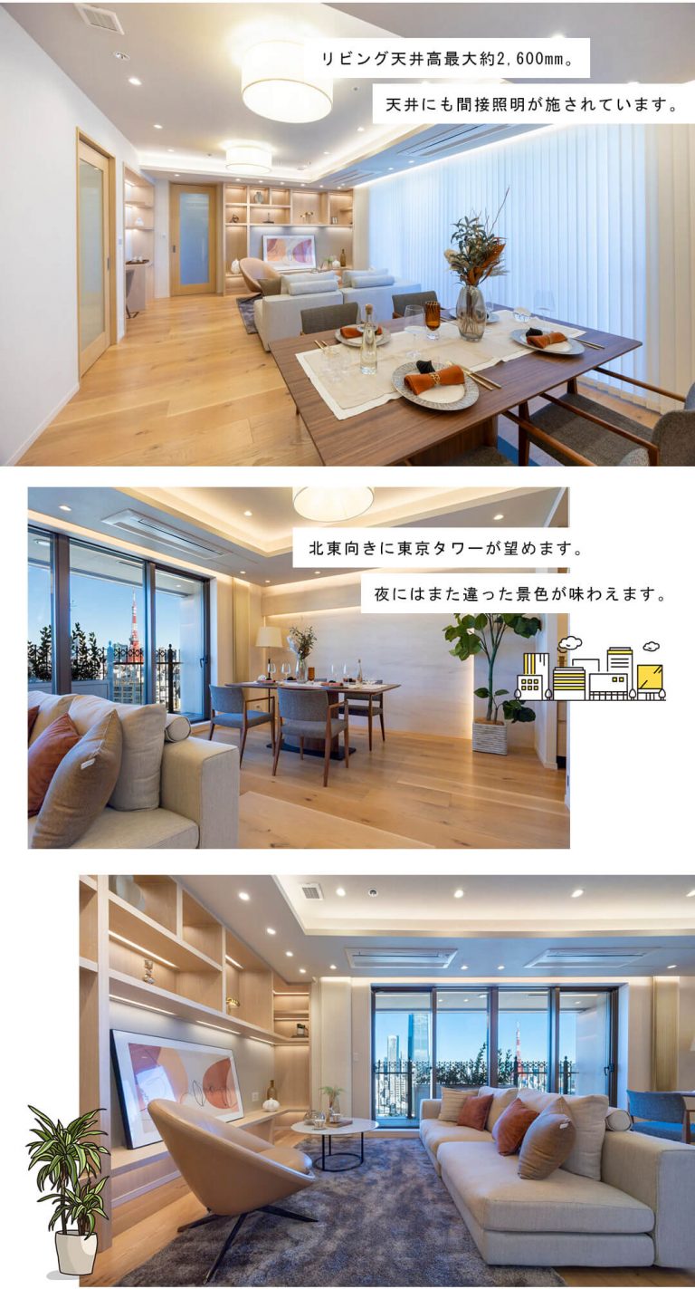 元麻布ヒルズフォレストタワーのリビングダイニング