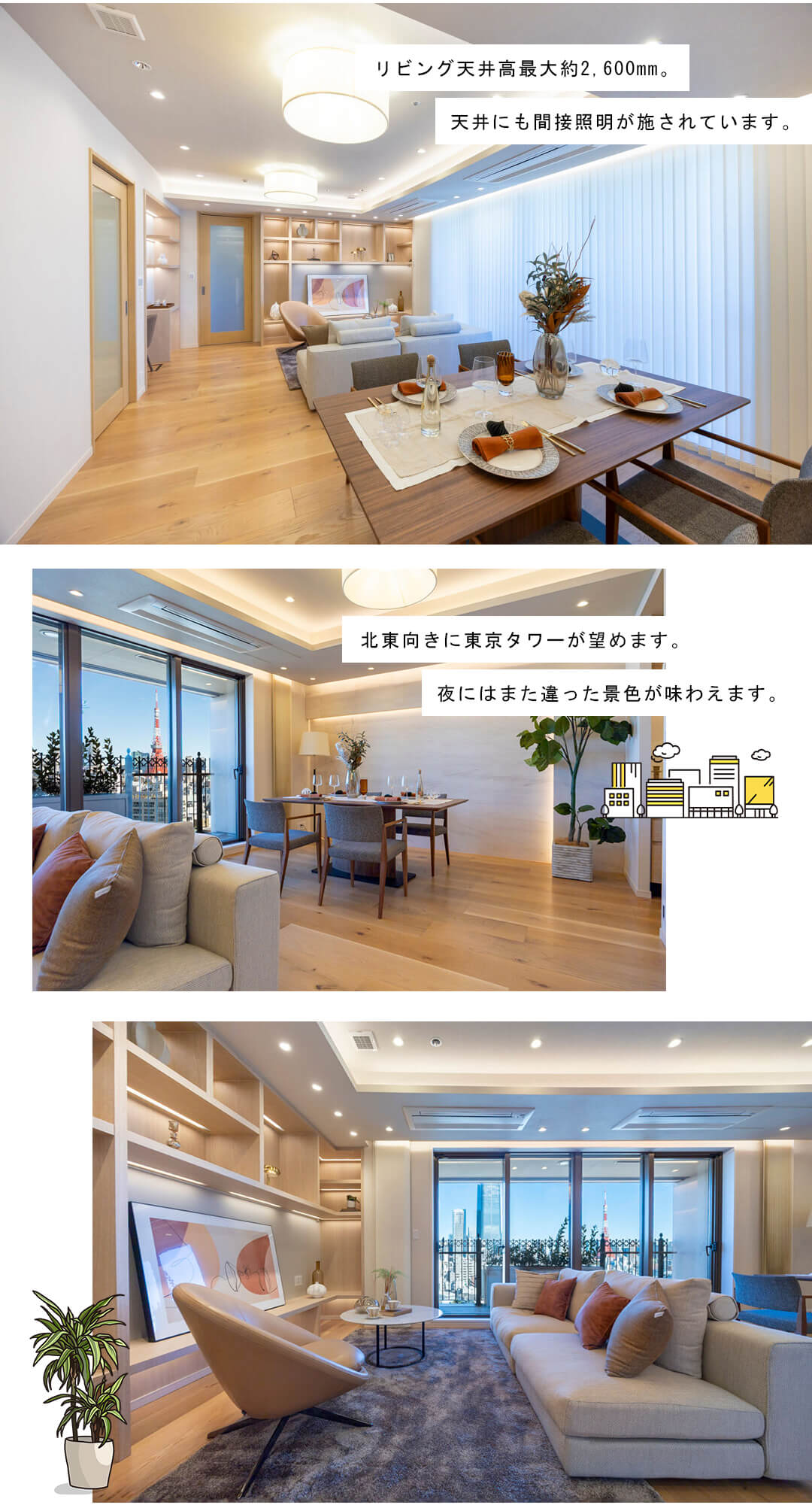 元麻布ヒルズフォレストタワーのリビングダイニング