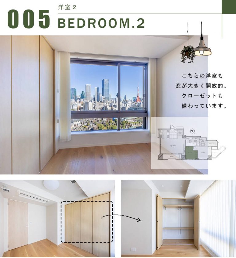 元麻布ヒルズフォレストタワーの洋室2