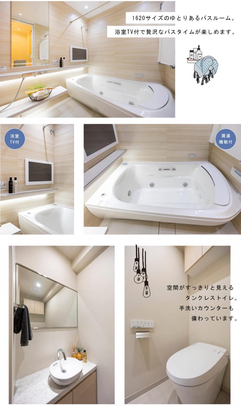 元麻布ヒルズフォレストタワーの浴室・トイレ