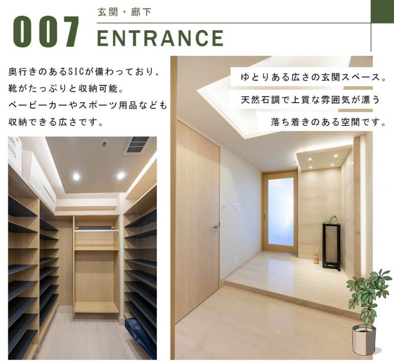 元麻布ヒルズフォレストタワーの玄関・廊下