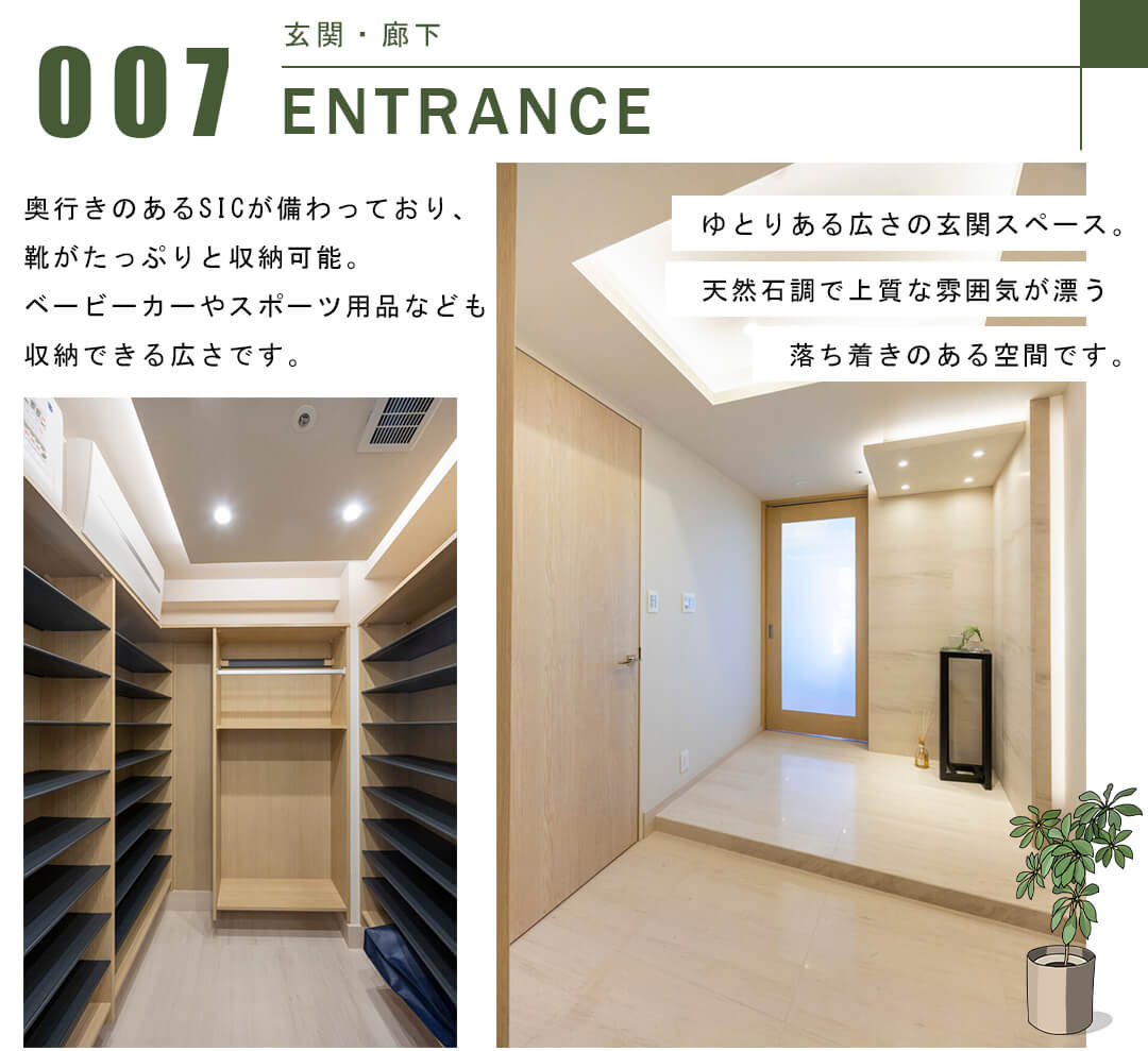 元麻布ヒルズフォレストタワーの玄関・廊下