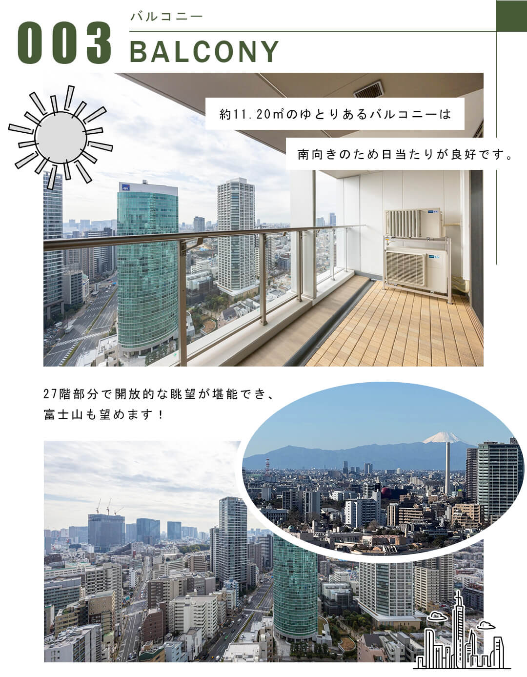 003バルコニー,BALCONY