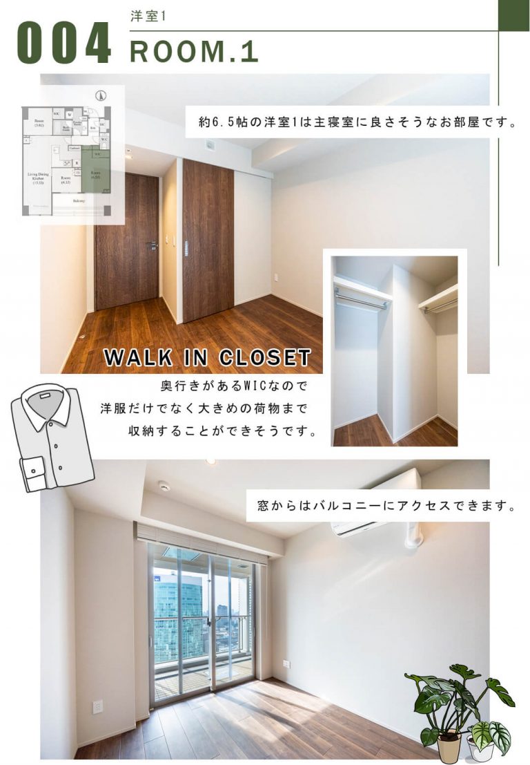 003洋室1,ROOM.1