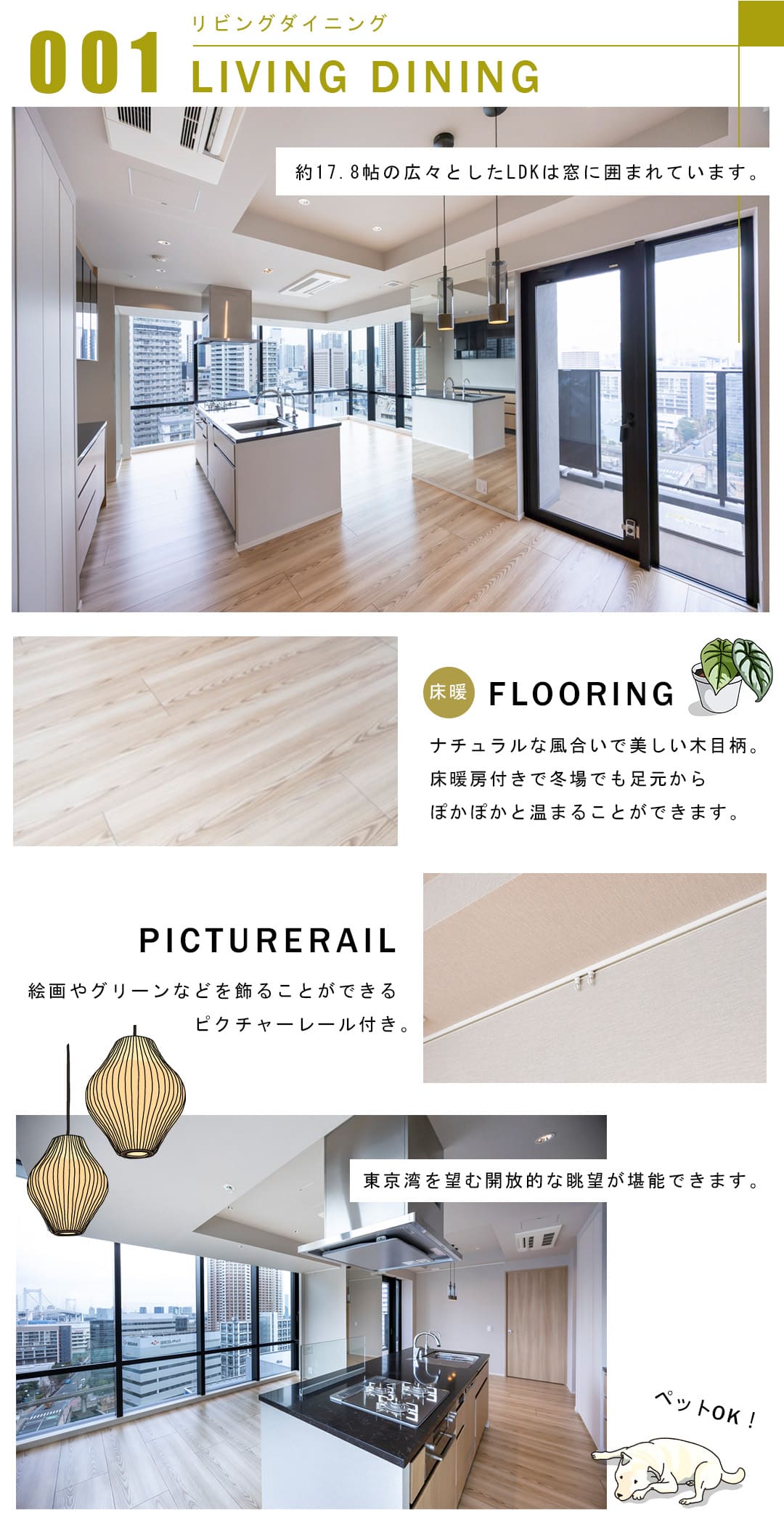 001リビングダイニング,LIVINGDINING