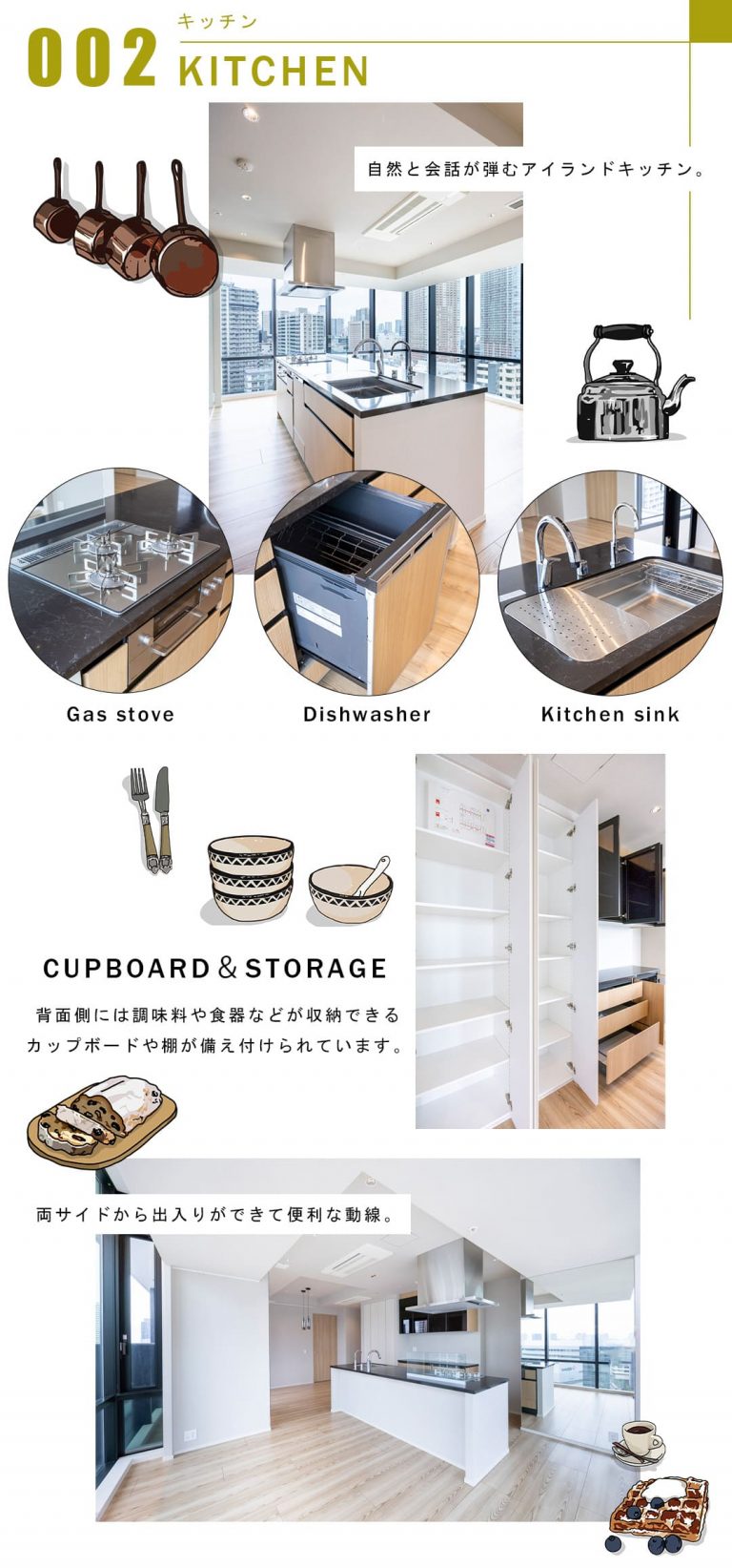 002キッチン,KITCHEN