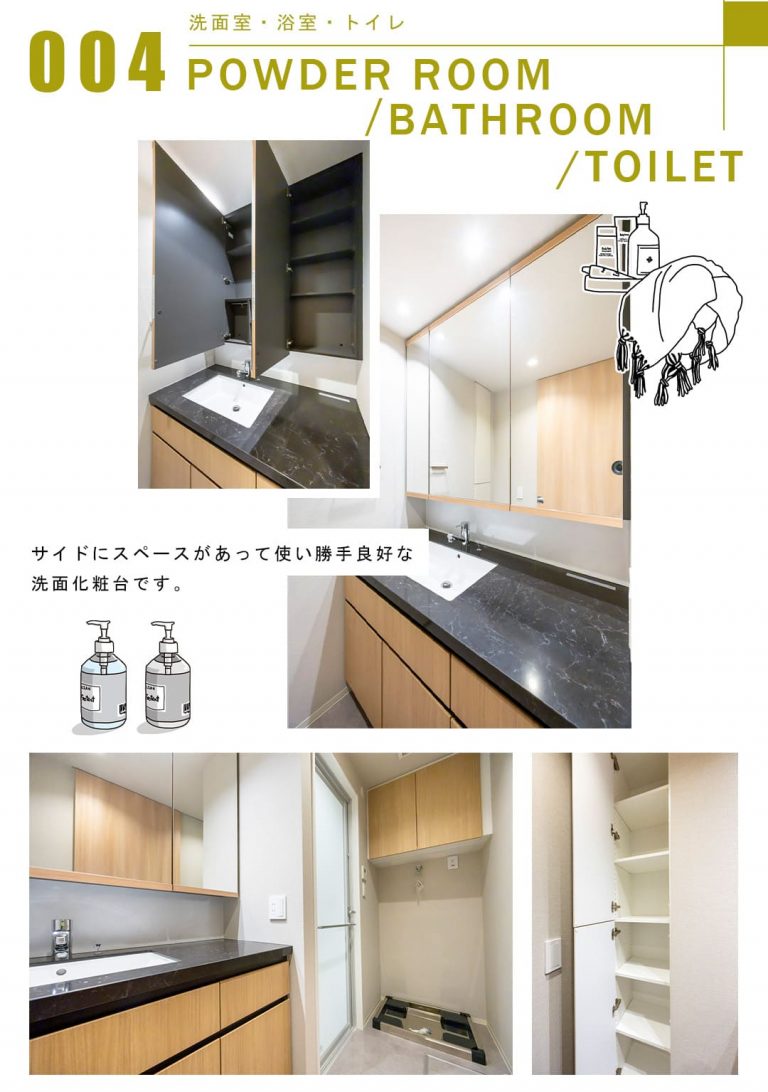 004洗面室,浴室,トイレ,POWDERROOM,BATHROOM,TOILET
