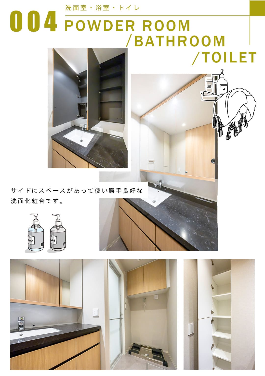 004洗面室,浴室,トイレ,POWDERROOM,BATHROOM,TOILET