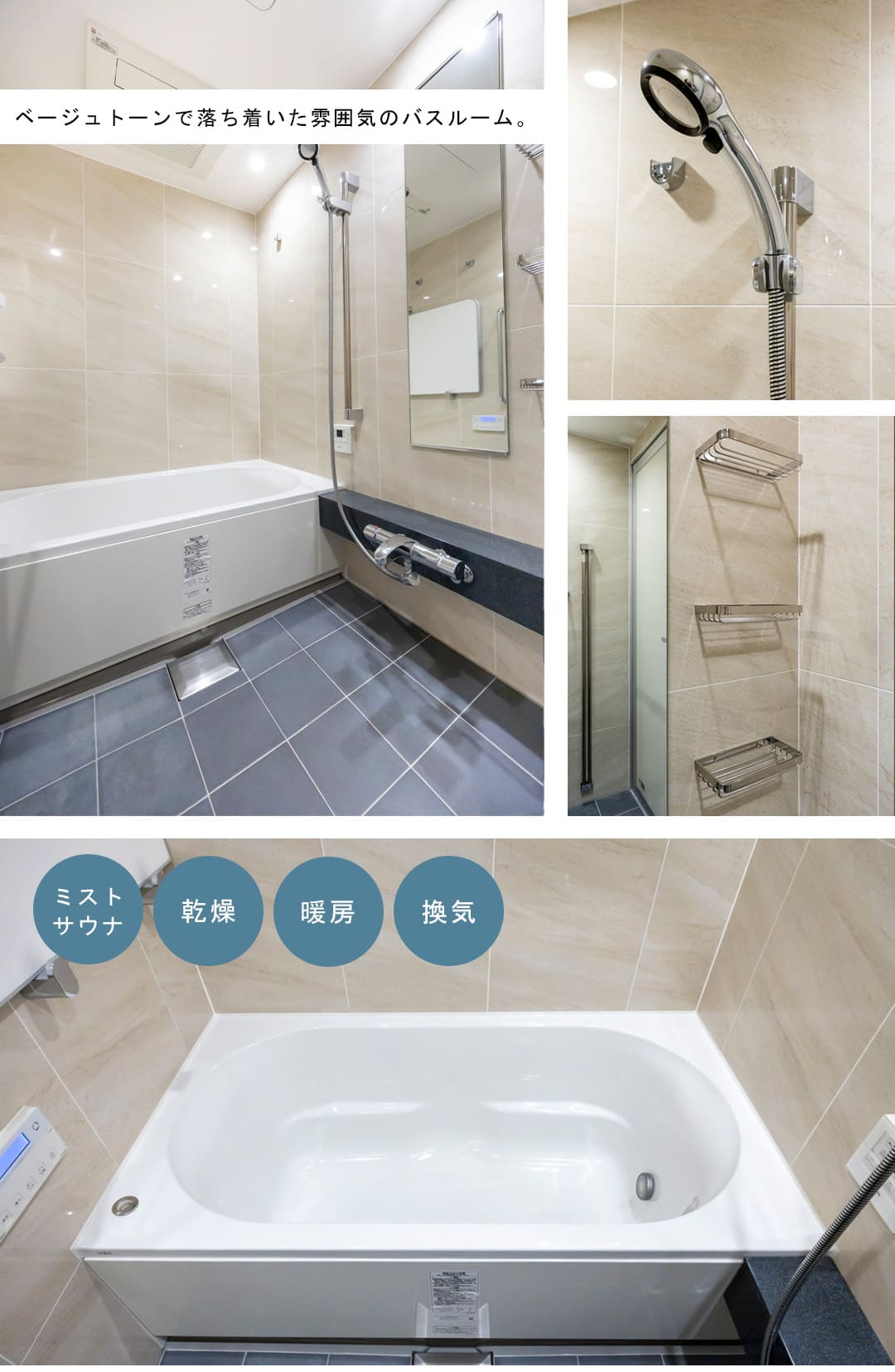 プラウドタワー芝浦の浴室