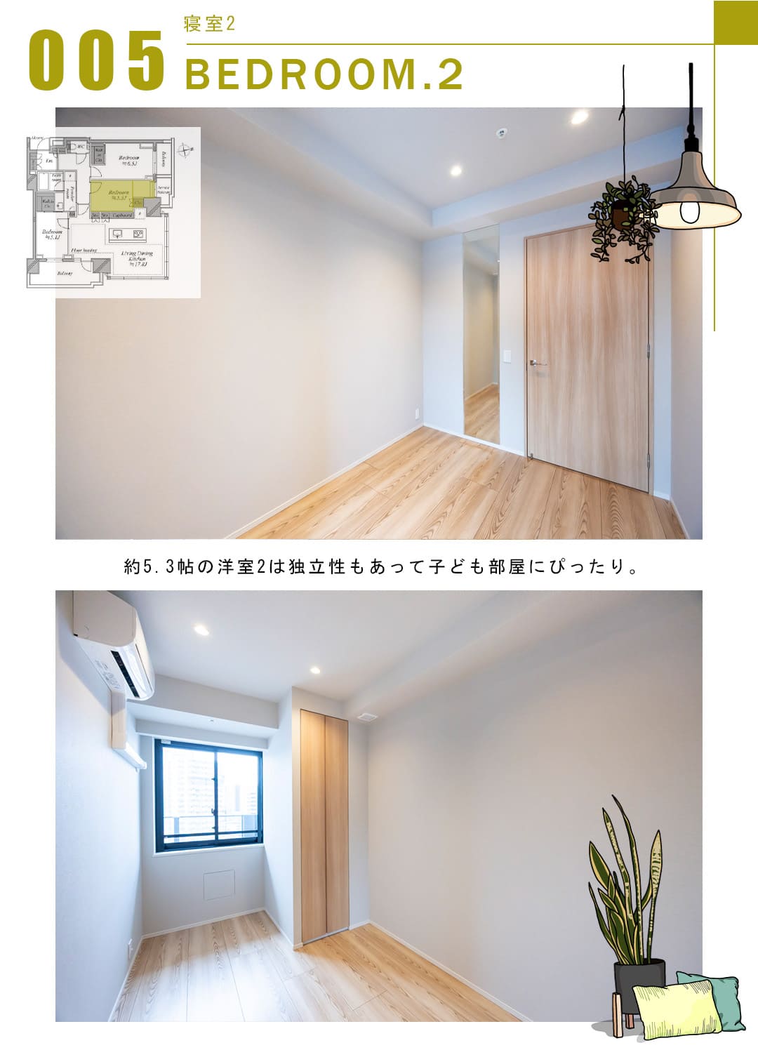 005寝室2,BEDROOM.2