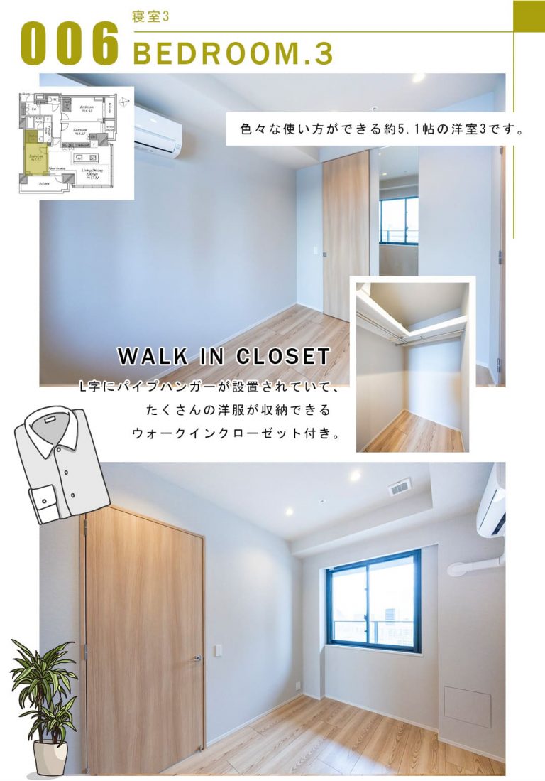 006寝室3,BEDROOM.3