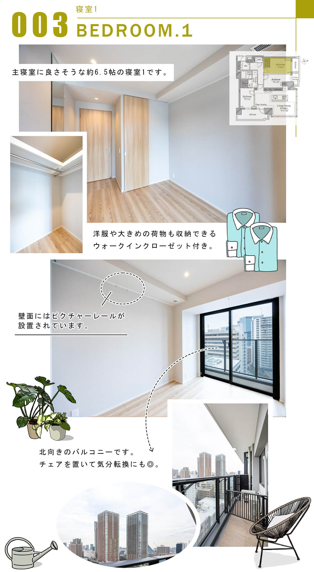 003寝室1,BEDROOM.1