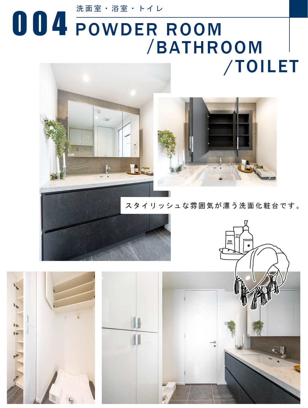 004洗面室,浴室,トイレ,POWDERROOM,BATHROOM,TOILET