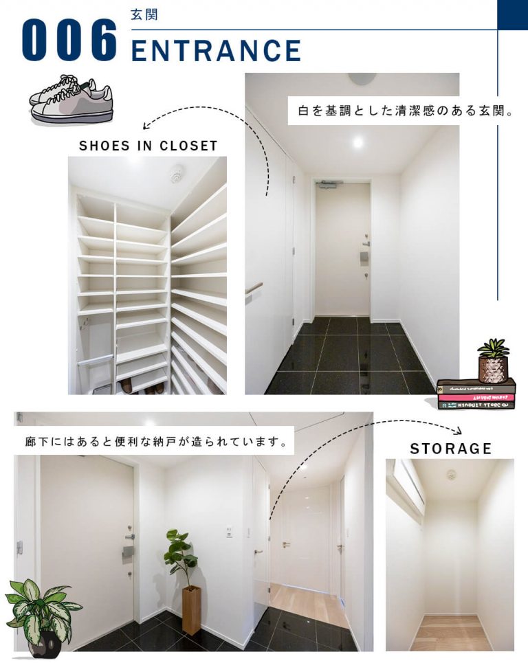 006玄関,ENTRANCE