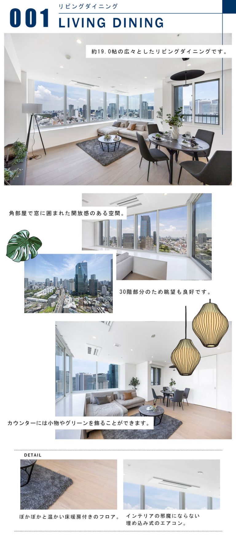 001リビングダイニング,LIVINGDINING