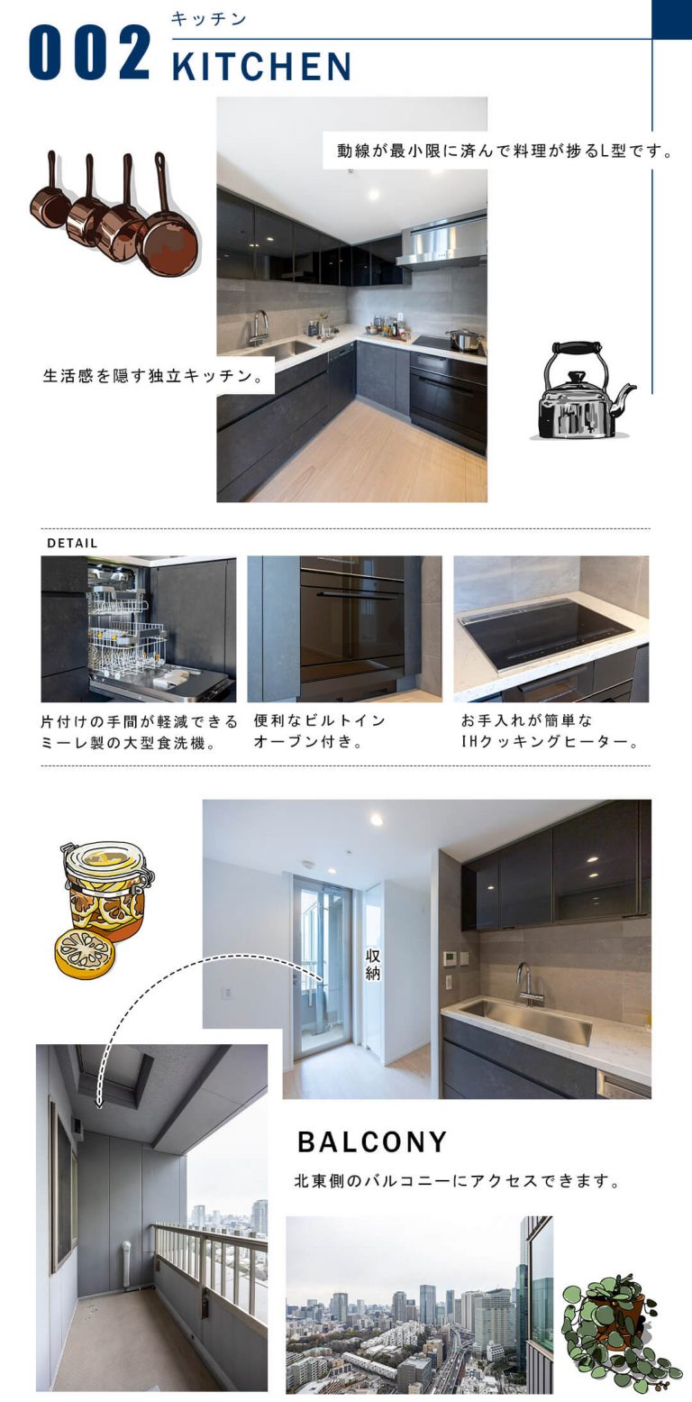002キッチン,KITCHEN