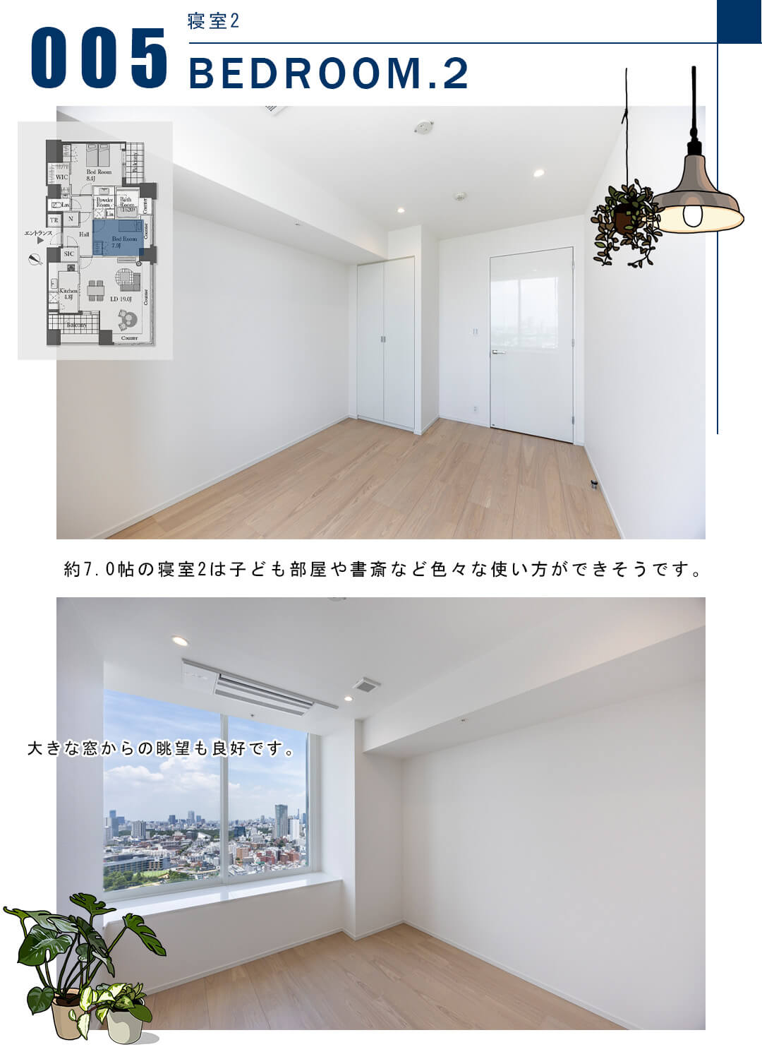 005寝室2,BEDROOM.2