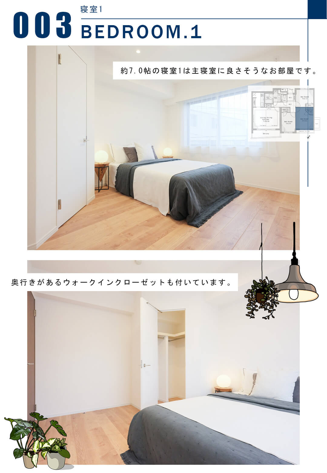 003寝室1,BEDROOM.1