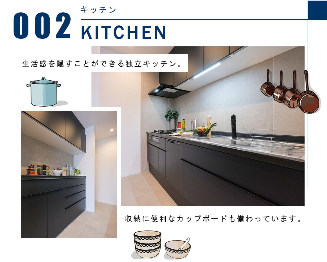 002キッチン,KITCHEN