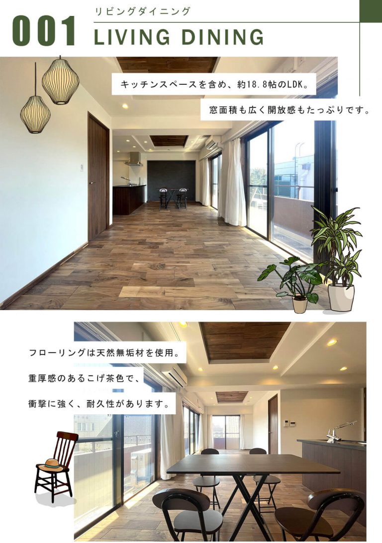 サマリヤガーデン南青山のリビングダイニング