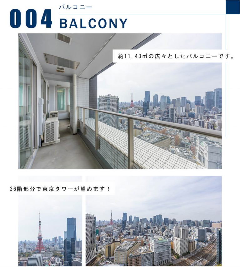 004バルコニー,BALCONY