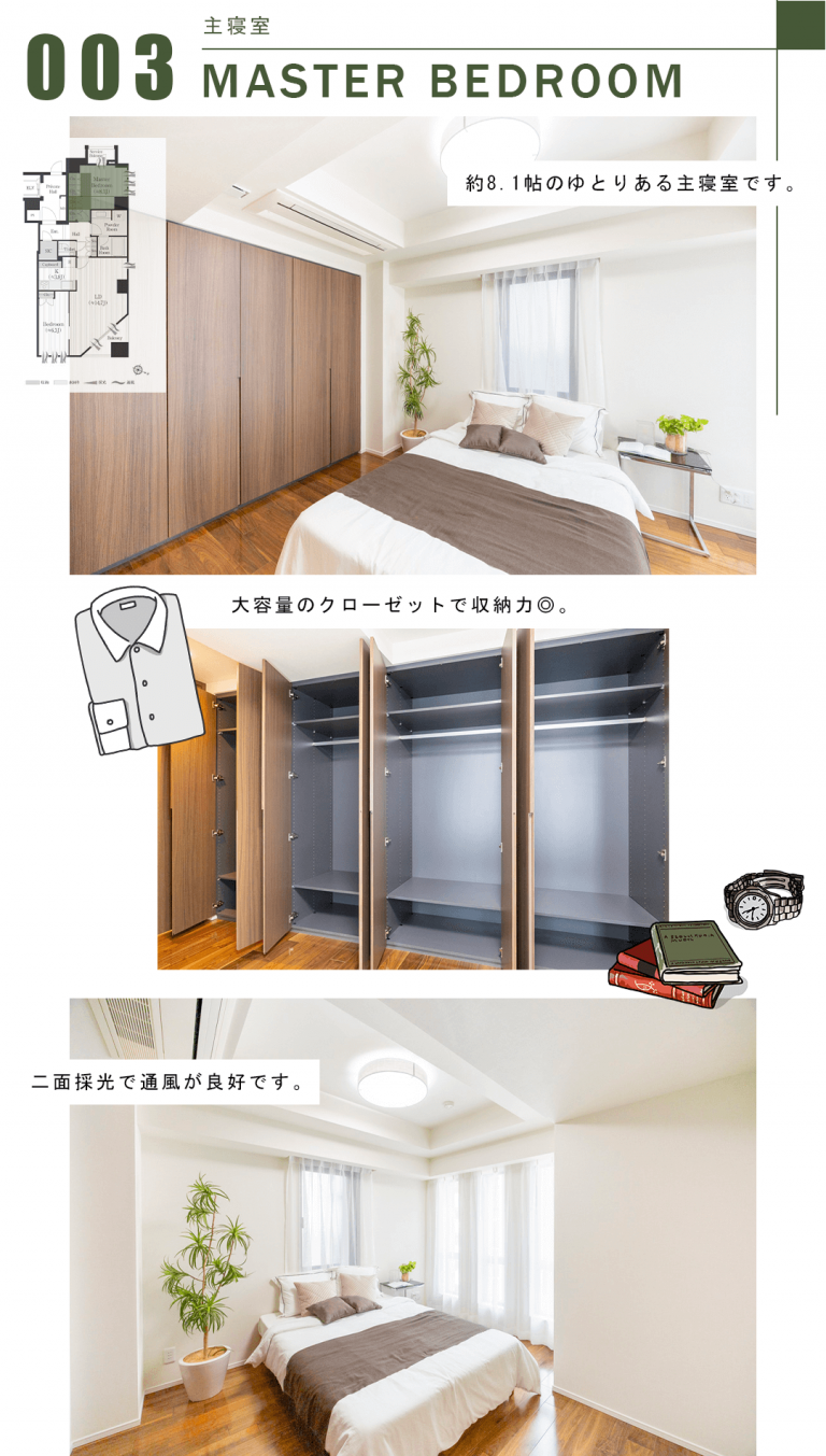 003主寝室,MASTERBEDROOM