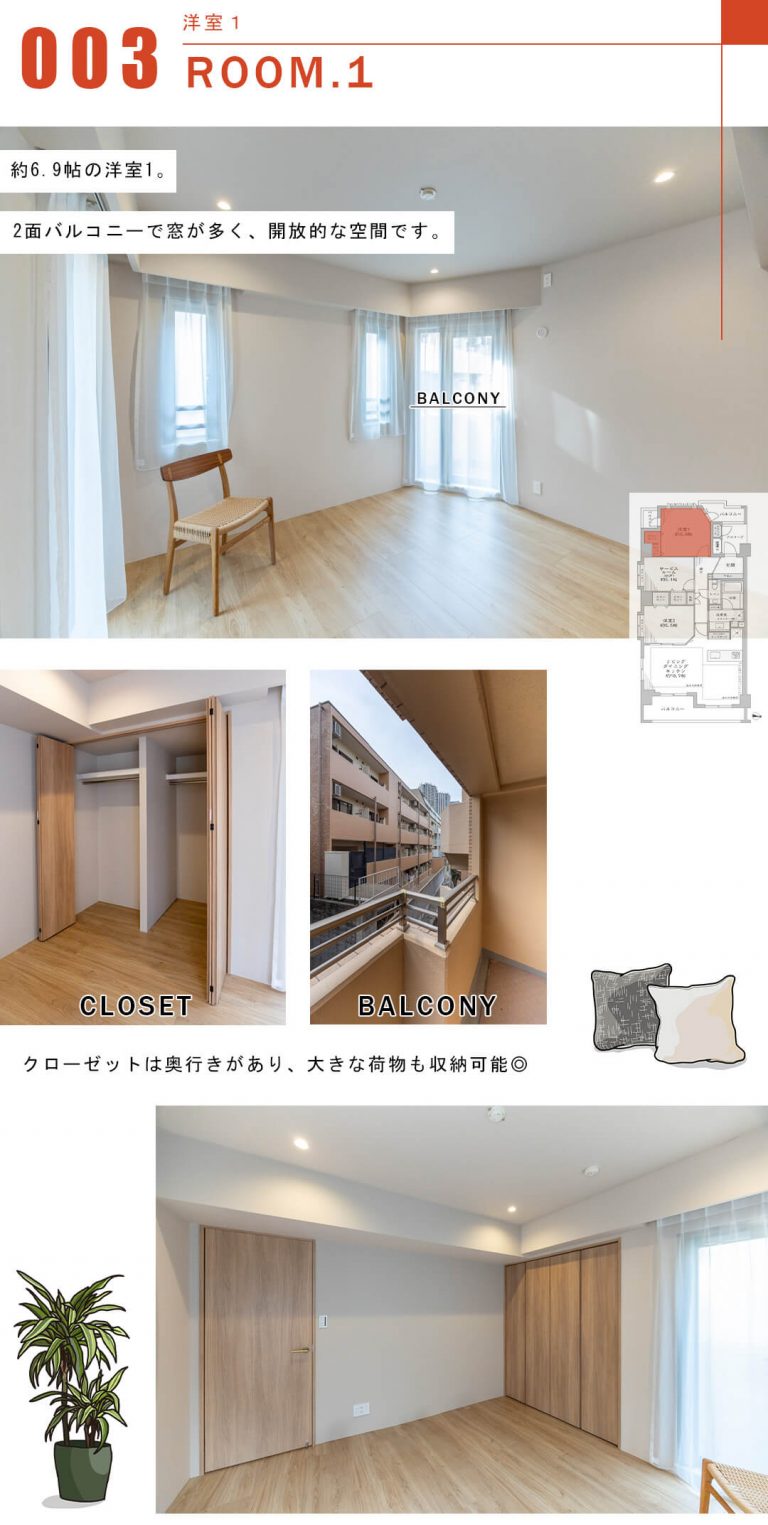 クレッセント目黒花房山の洋室