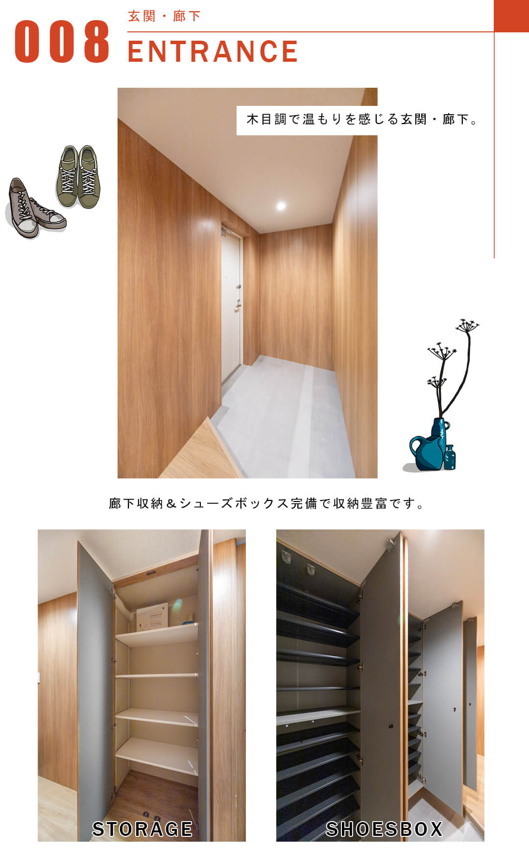 クレッセント目黒花房山の玄関と廊下