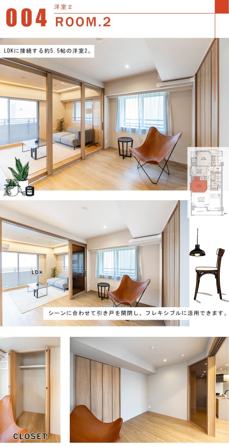 クレッセント目黒花房山の洋室