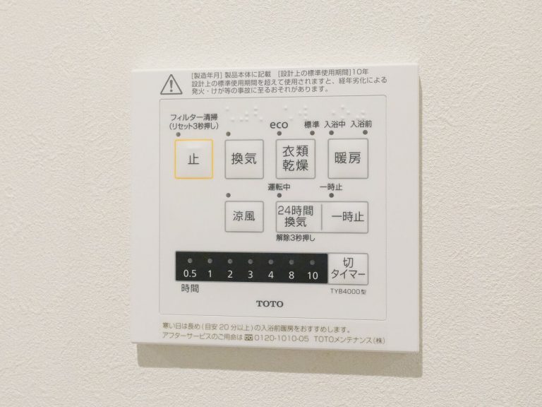 浴室（衣類乾燥・換気・暖房・涼風機能付き）