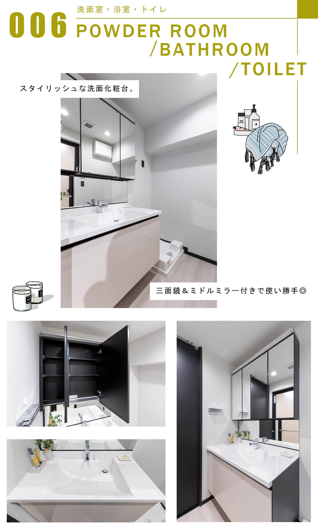 朝日広尾マンションの洗面室