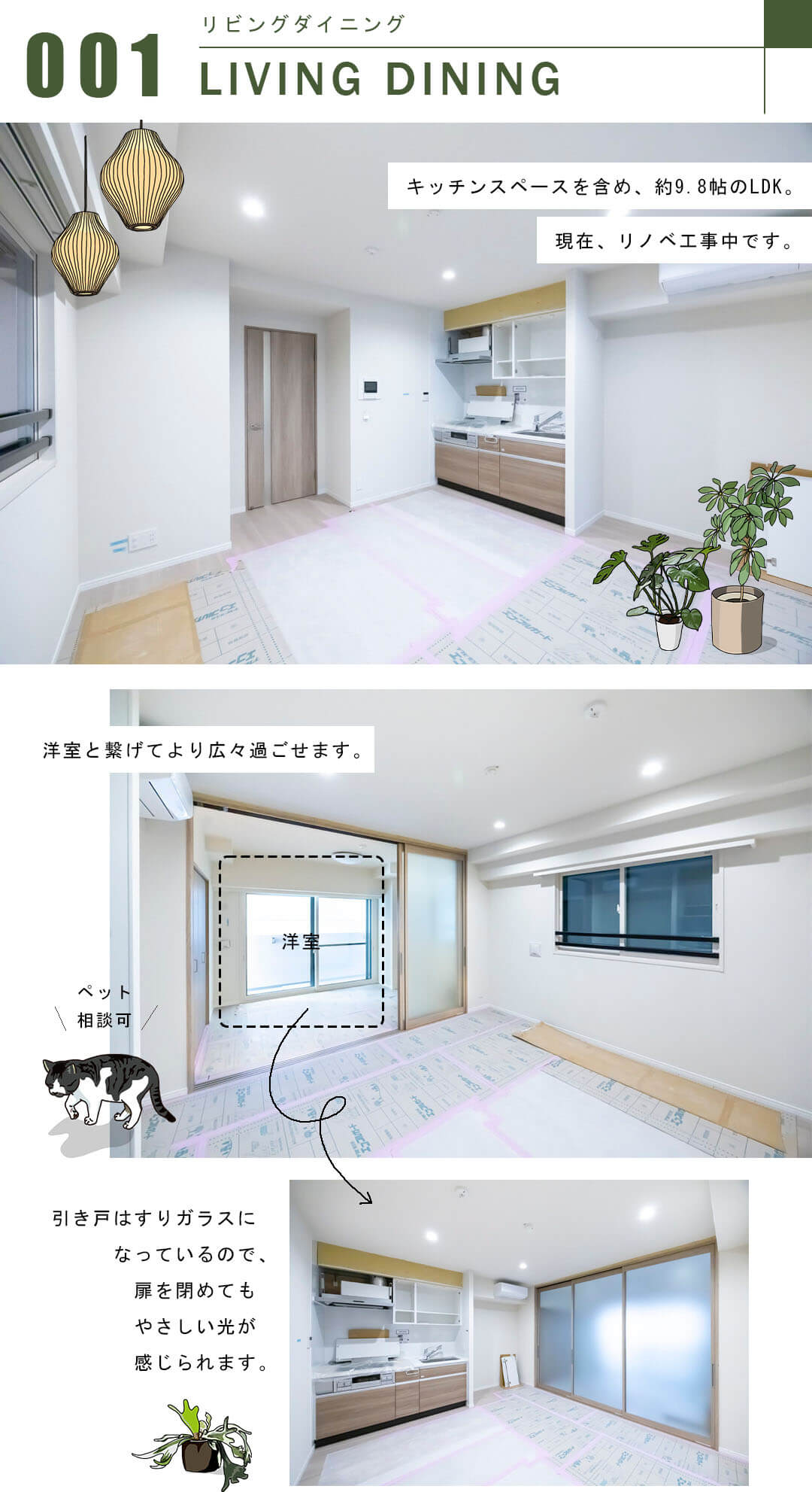 デュオ・スカーラ麹町のリビングダイニング
