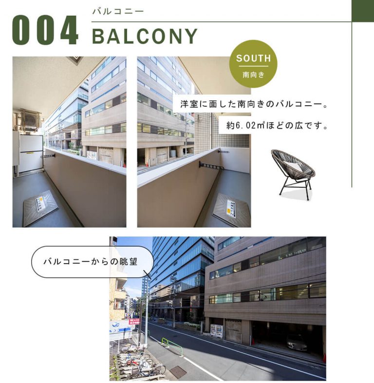 デュオ・スカーラ麹町のバルコニー