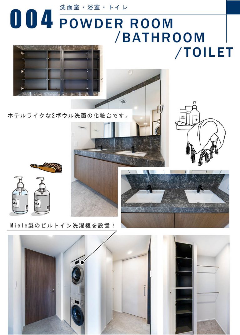 004洗面室,浴室,トイレ,POWDERROOM,BATHROOM,TOILET